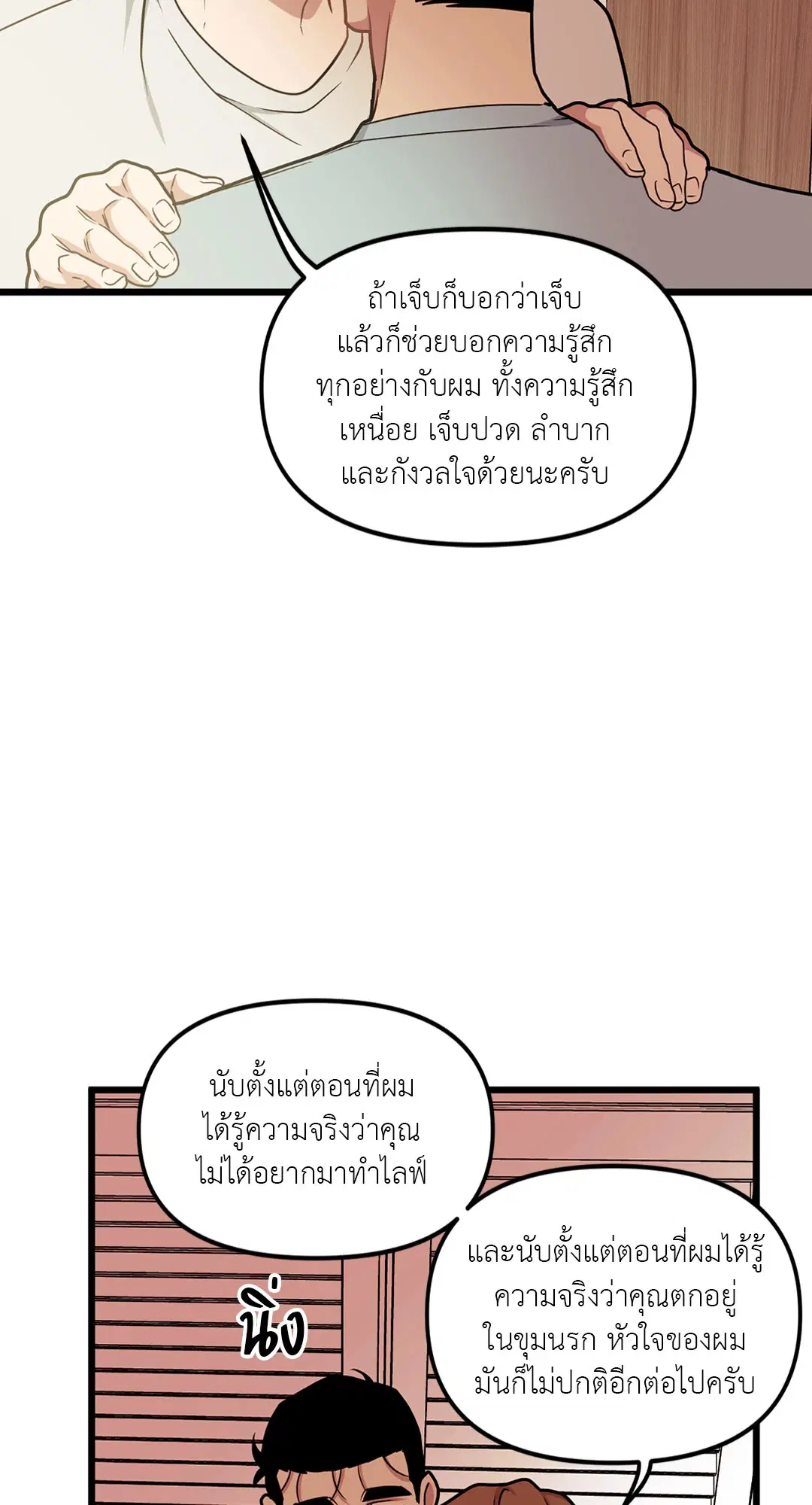 Full Volume ตอนที่ 67 — หน้า 36 จาก 58