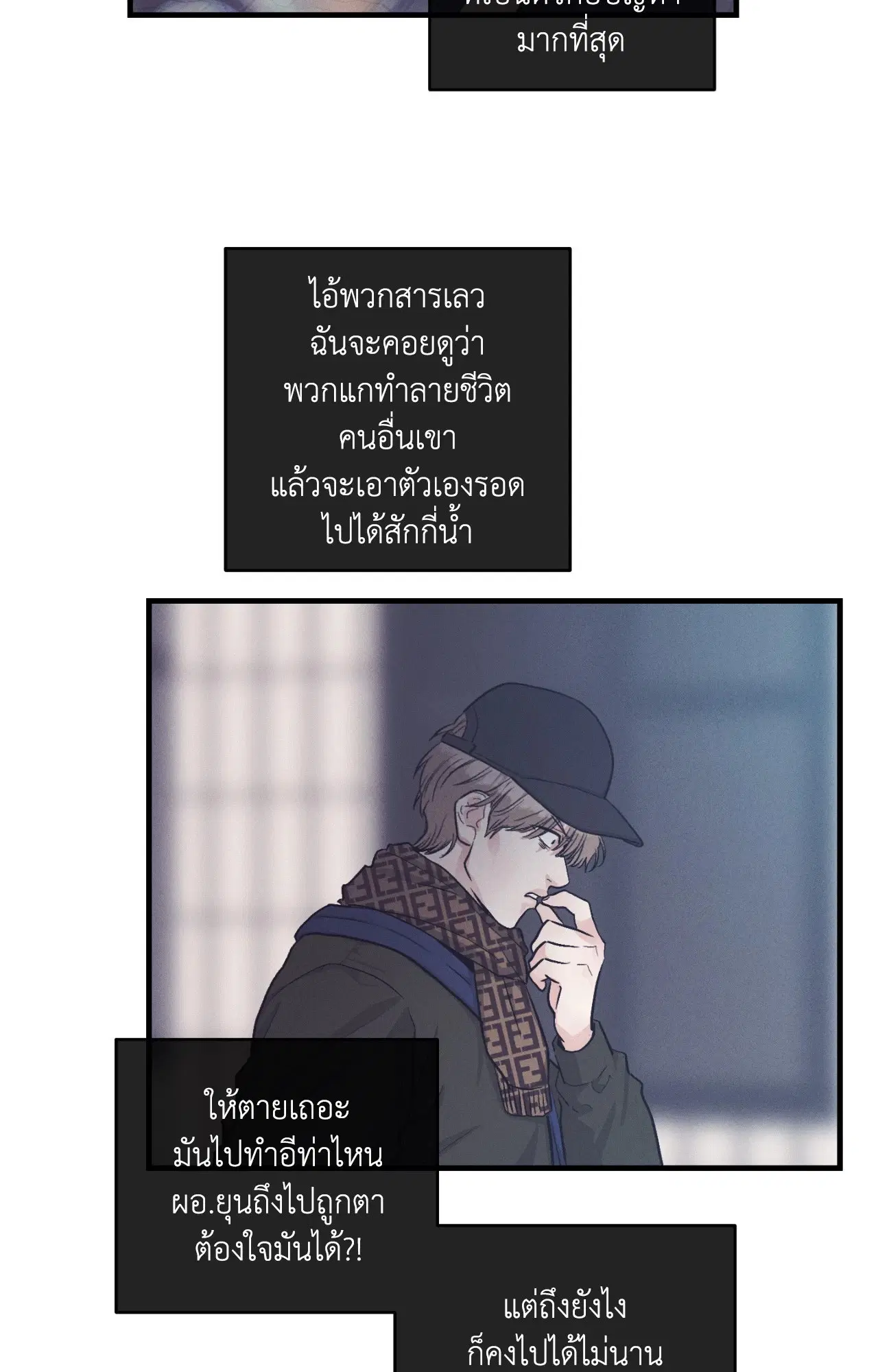 PAYBACK ตอนที่ 95.14 — หน้า 12 จาก 110