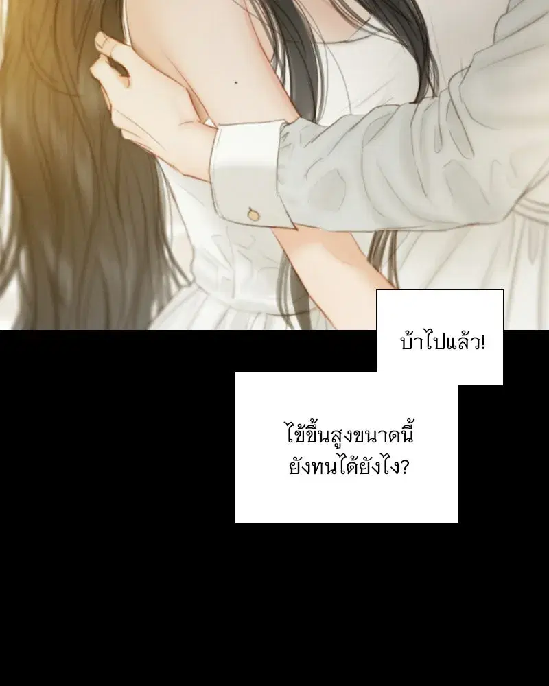 Serena ตอนที่ 133 — หน้า 13 จาก 113