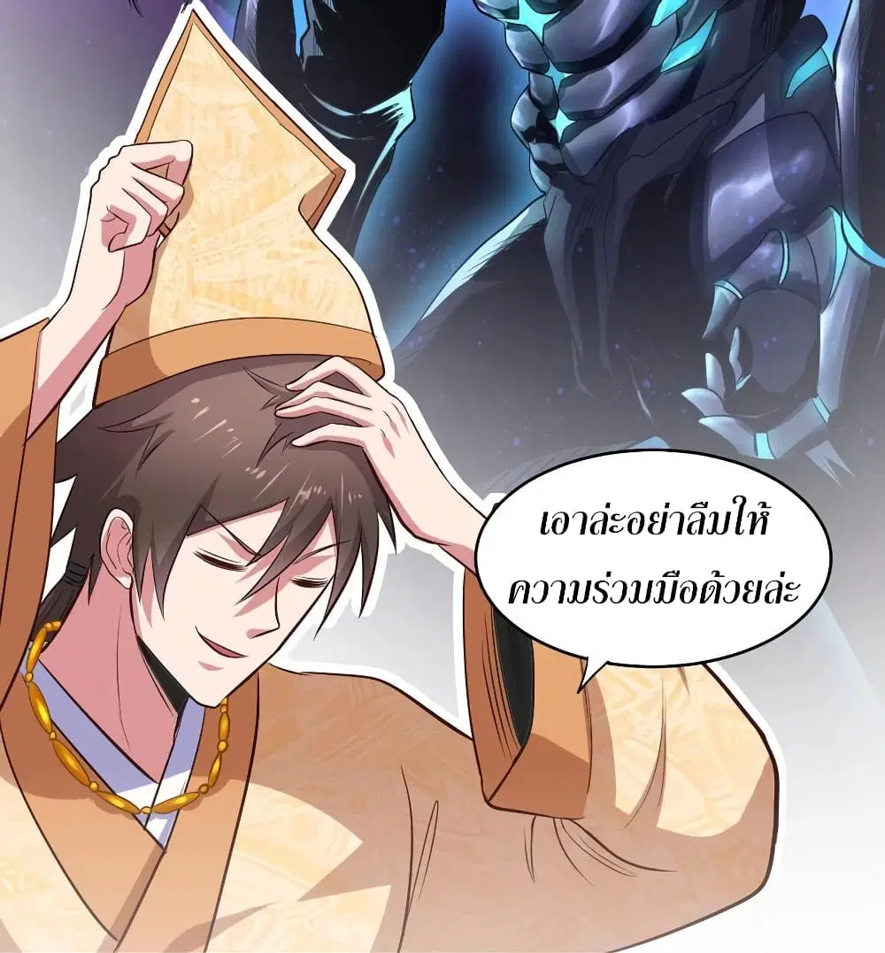 Super Harem Card ตอนที่ 61 — หน้า 14 จาก 32