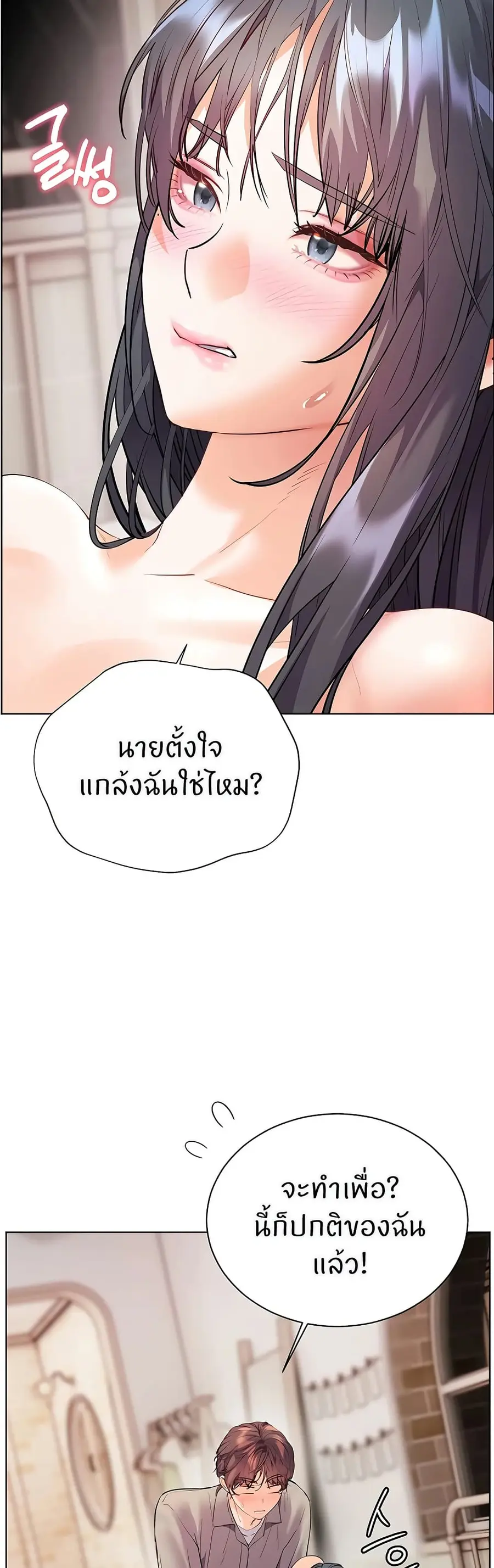 Teacher’s Efforts ตอนที่ 87 — หน้า 3 จาก 50