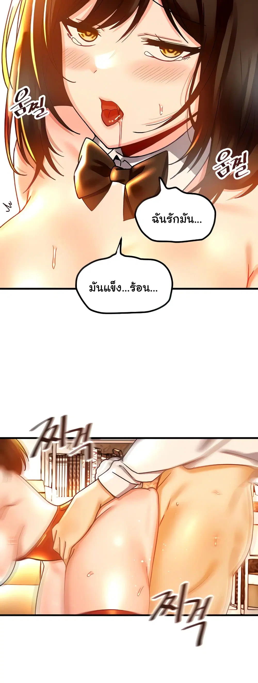Trapped in the Academy’s Eroge ตอนที่ 44 — หน้า 11 จาก 52