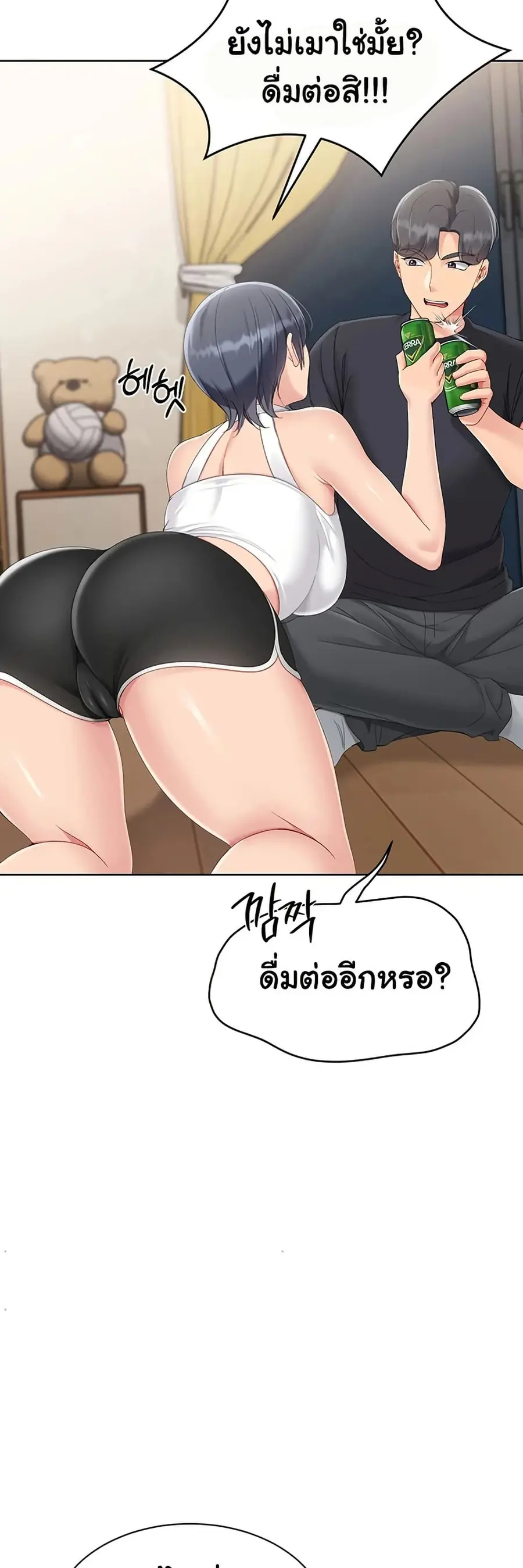 Set Up ตอนที่ 59 — หน้า 30 จาก 61