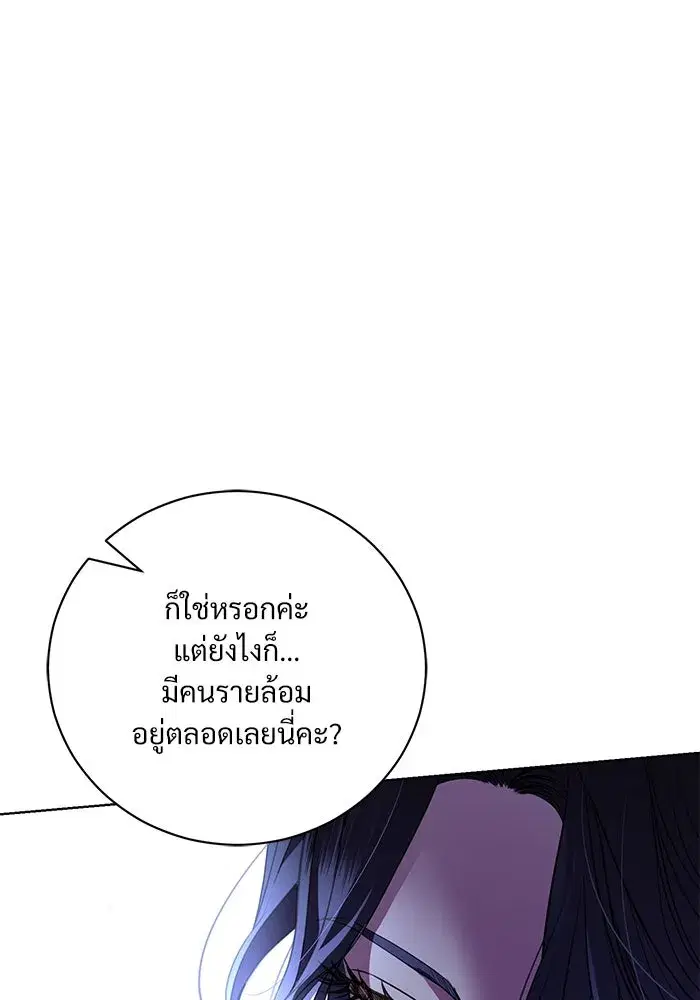 To My Husband’s Mistress ตอนที่ 19 — หน้า 11 จาก 118