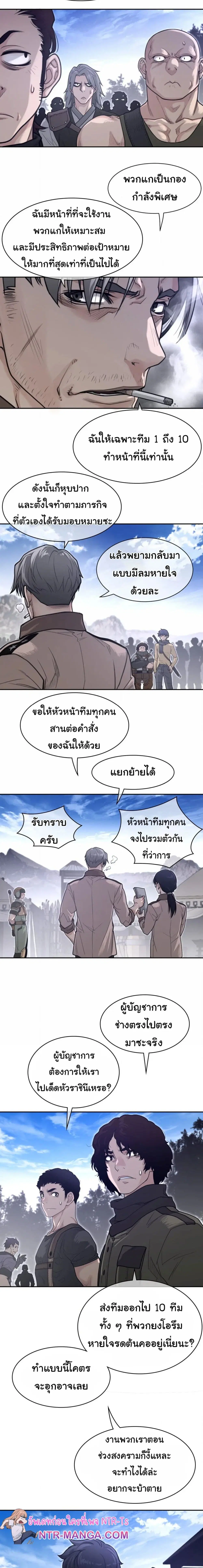 Perfect Half ตอนที่ 197 — หน้า 10 จาก 29