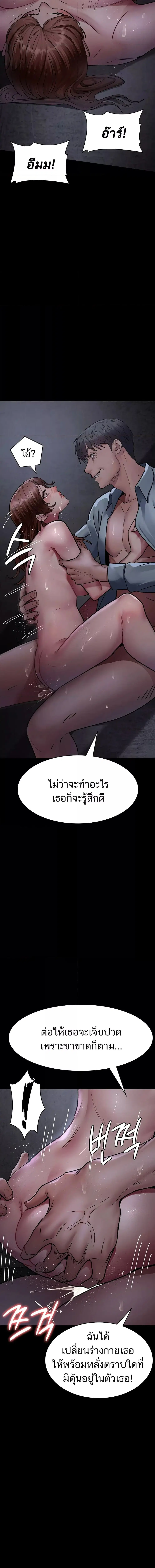 Night Hospital ตอนที่ 65 — หน้า 7 จาก 22