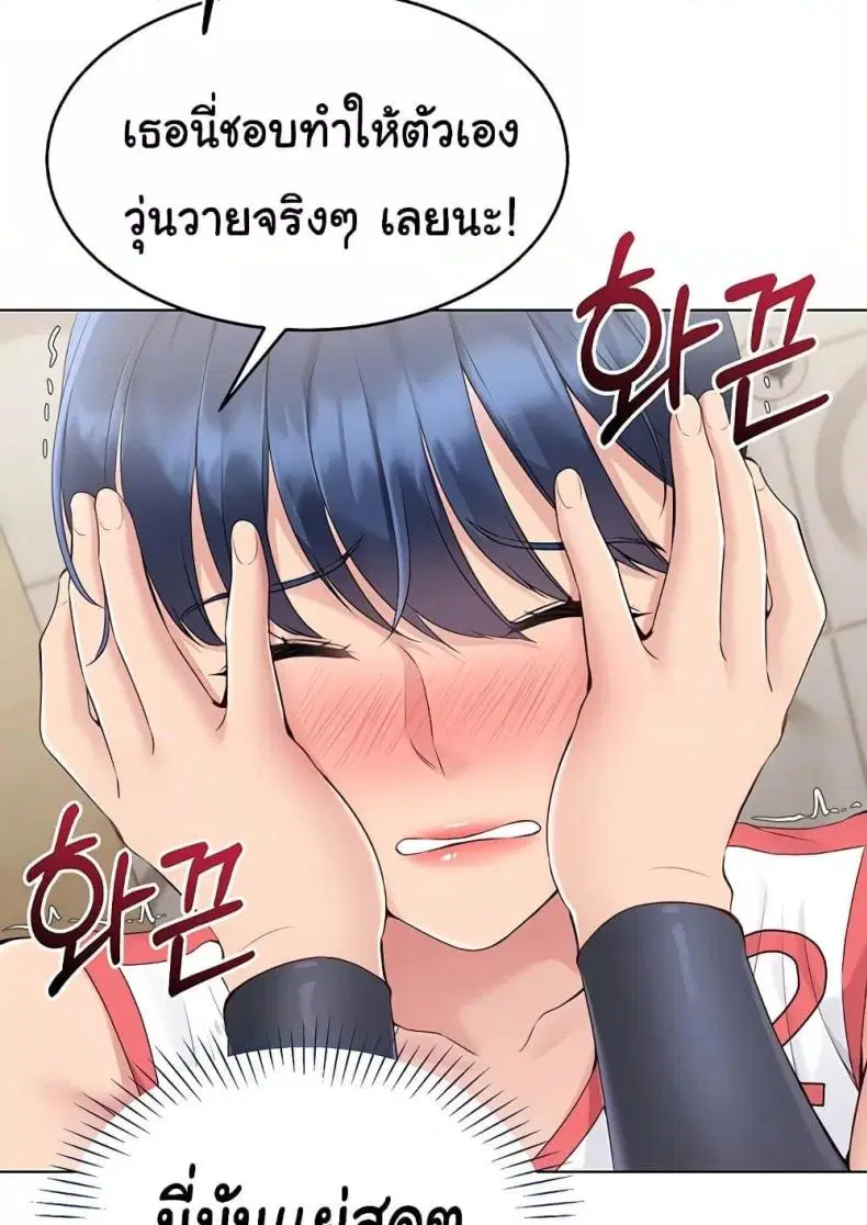 Set It! ตอนที่ 13 — หน้า 80 จาก 111