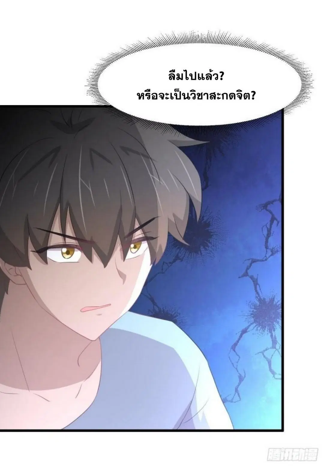 Immortal Swordsman in the Reverse World ตอนที่ 295 — หน้า 38 จาก 42