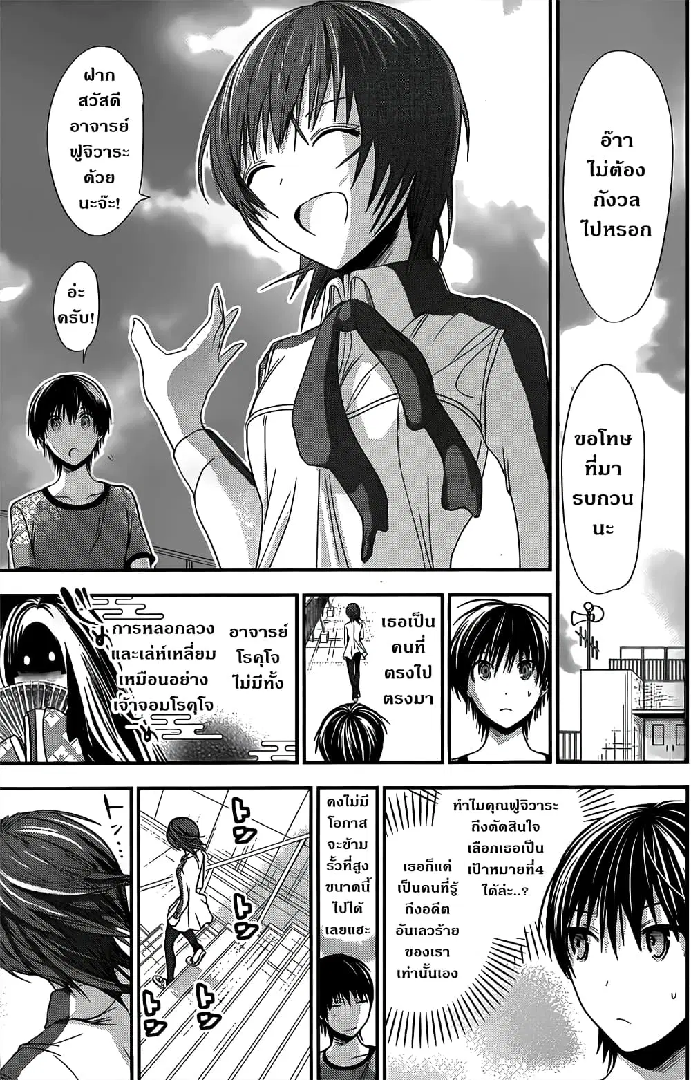 Minamoto-kun Monogatari ตอนที่ 100 — หน้า 6 จาก 10