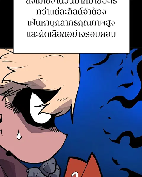 The Player ตอนที่ 34 — หน้า 110 จาก 129