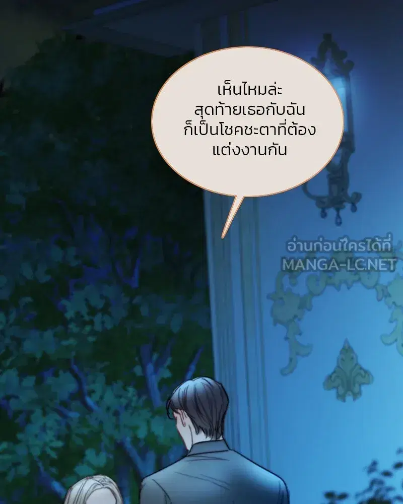 Serena ตอนที่ 104 — หน้า 60 จาก 133
