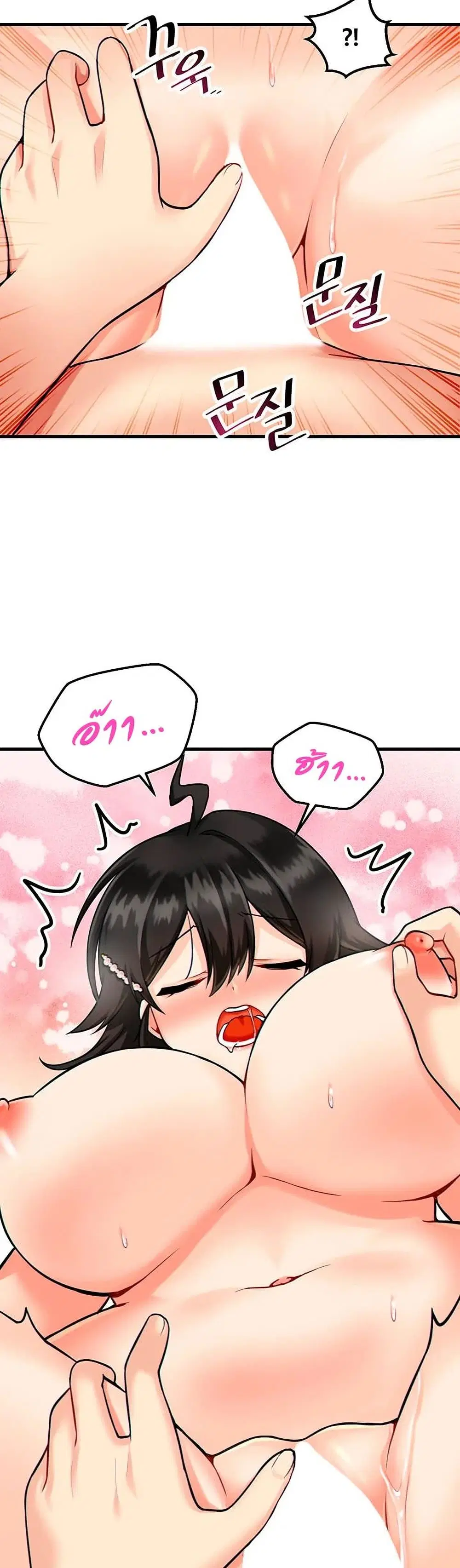Trapped in the Academy’s Eroge ตอนที่ 11 — หน้า 14 จาก 41