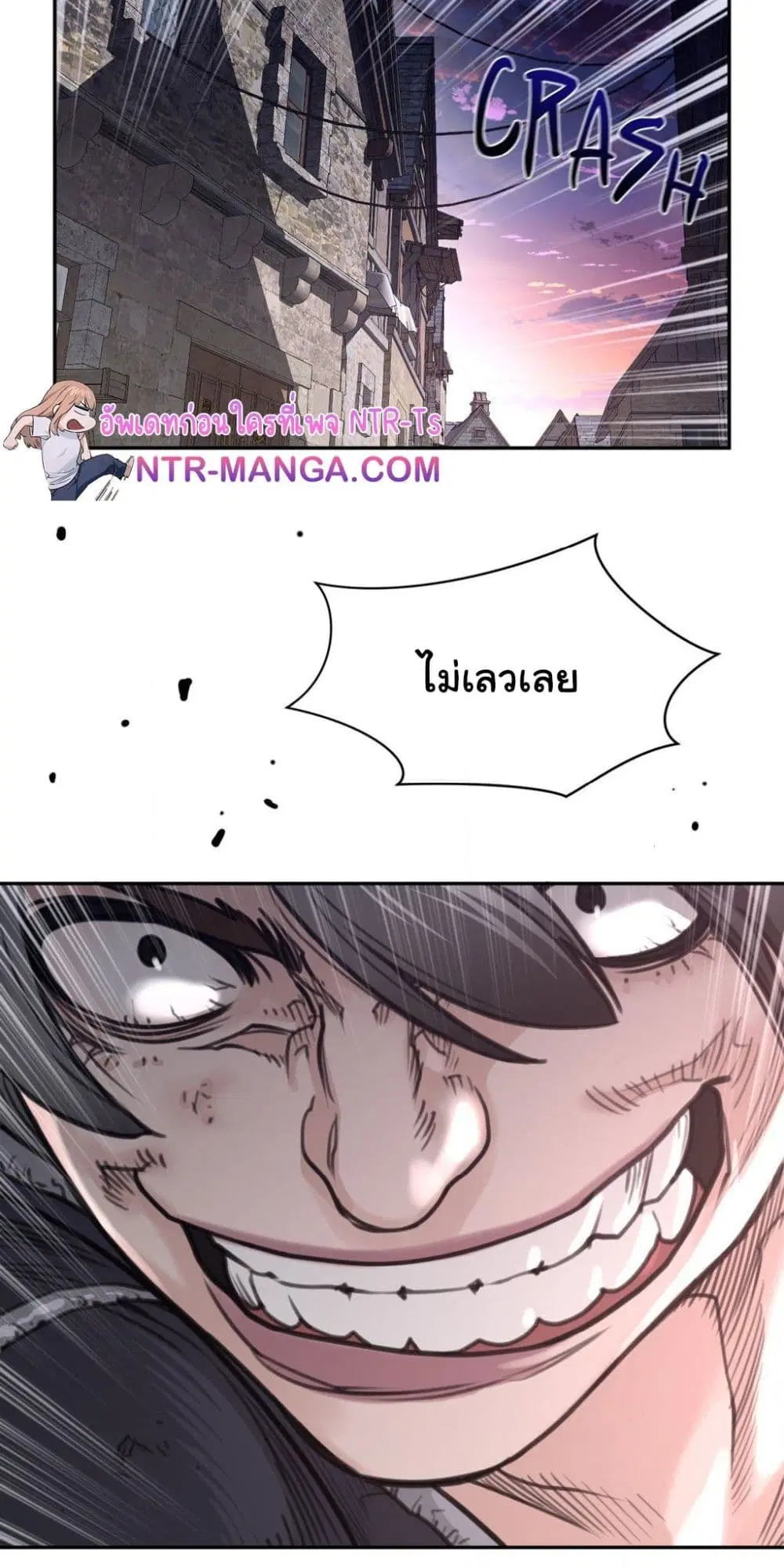 Perfect Half ตอนที่ 192 — หน้า 25 จาก 41