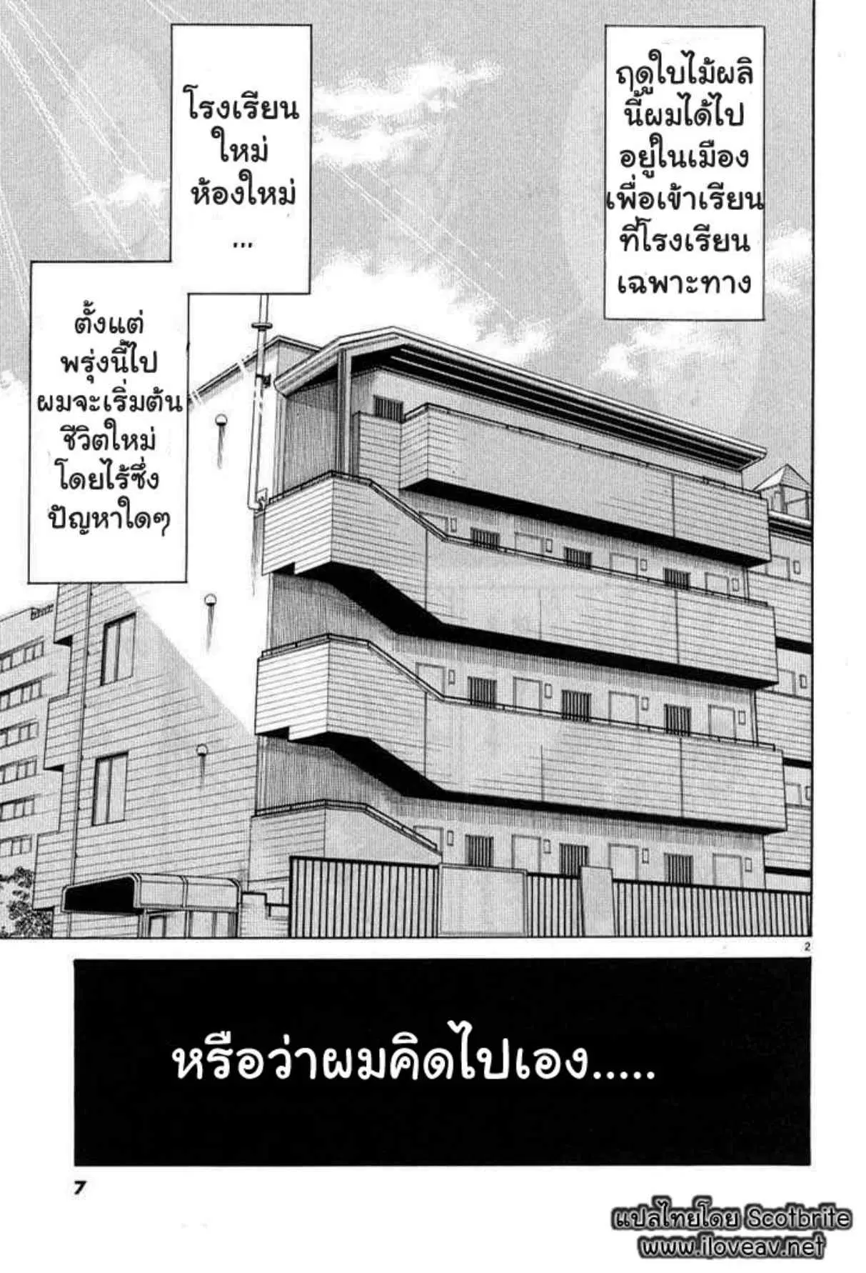 Nozoki Ana ตอนที่ 1 — หน้า 9 จาก 26