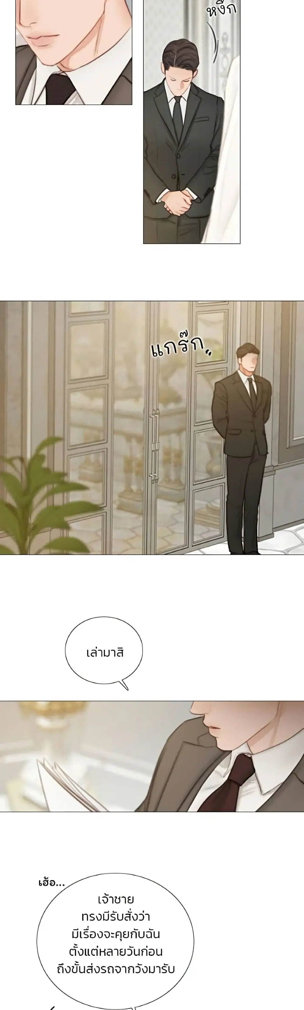 Serena ตอนที่ 140 — หน้า 14 จาก 52
