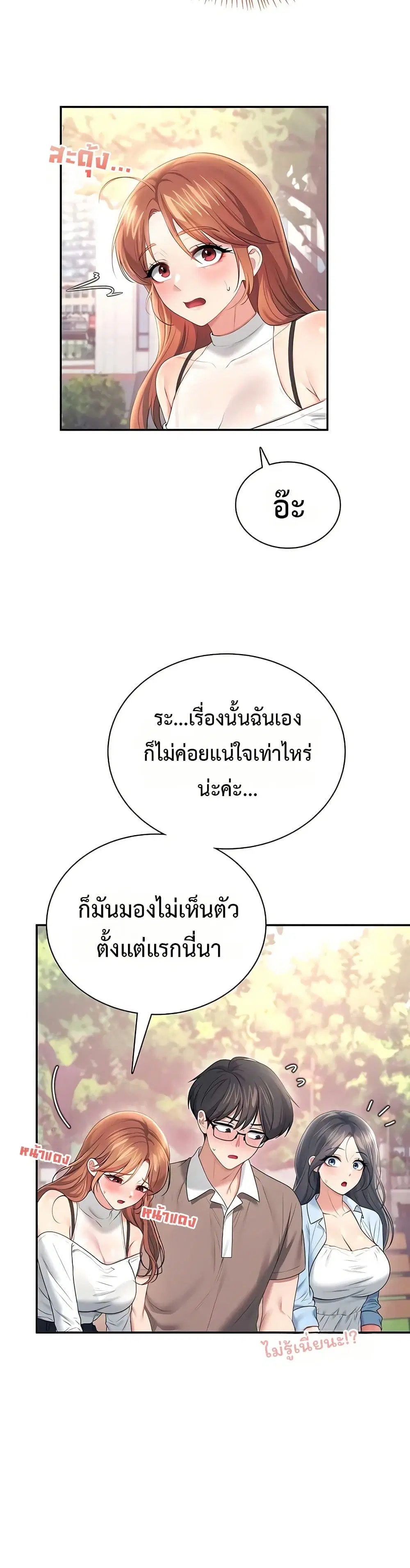 Wireless Touch ตอนที่ 86 — หน้า 8 จาก 51