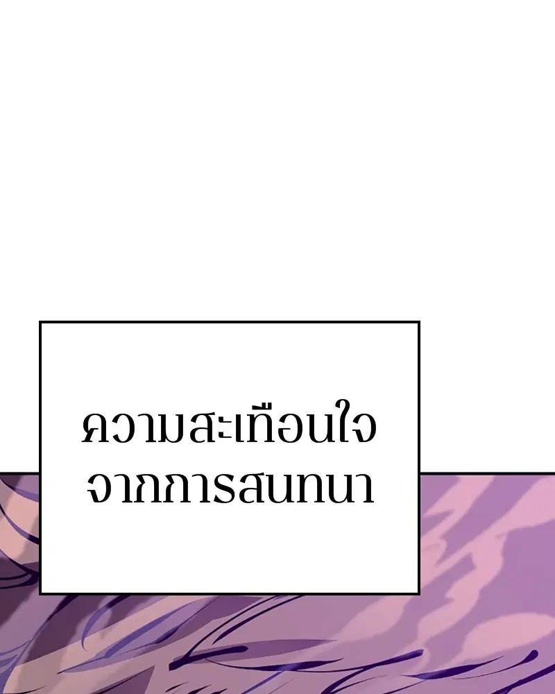 The Player ตอนที่ 67 — หน้า 26 จาก 169
