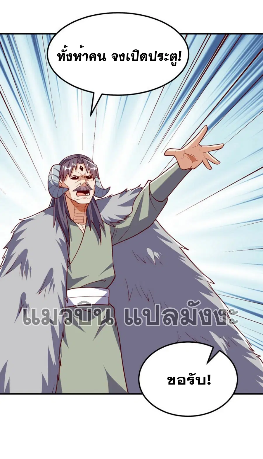 Wu Ni ตอนที่ 316 — หน้า 34 จาก 34