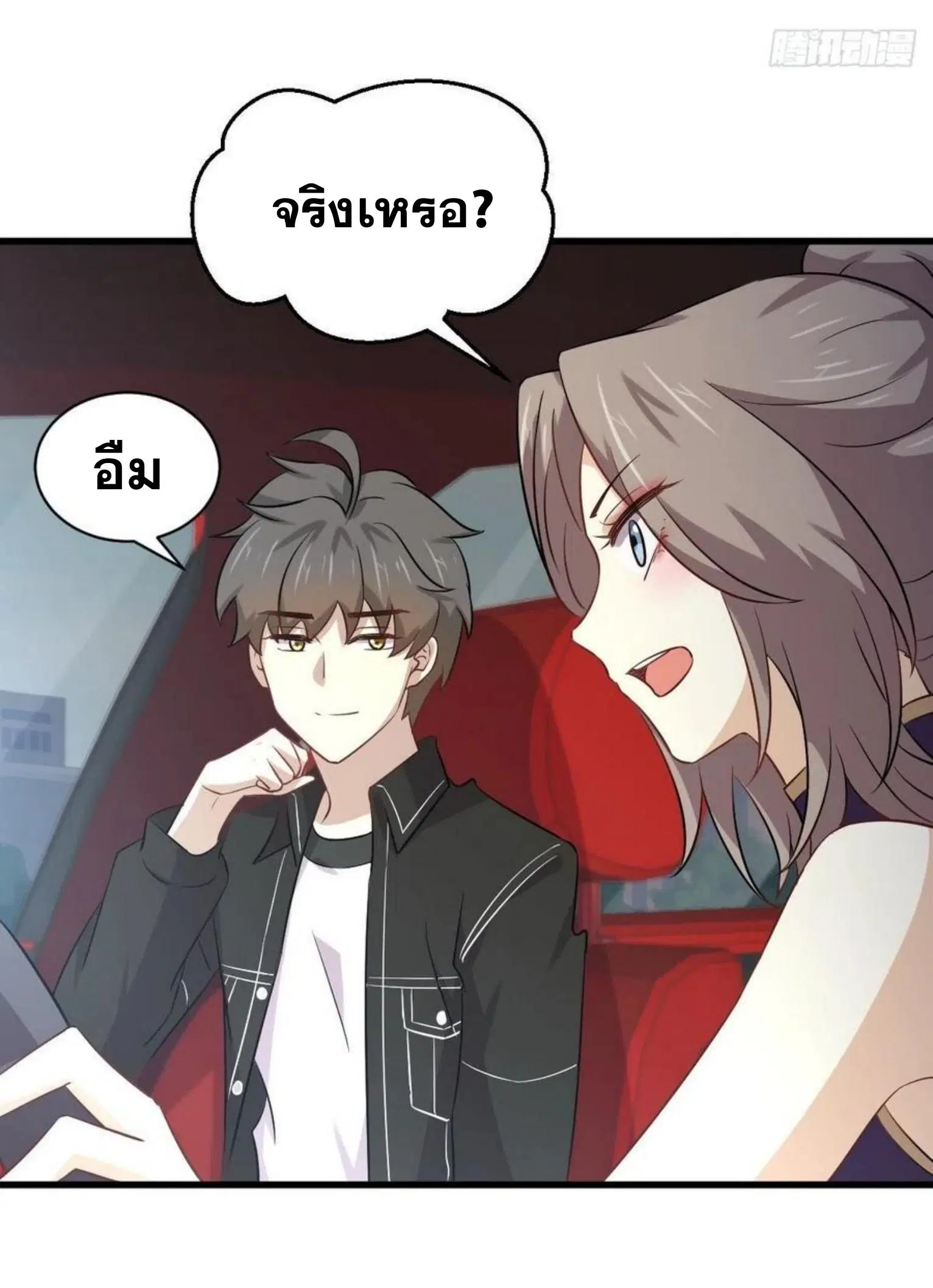 Immortal Swordsman in the Reverse World ตอนที่ 160 — หน้า 34 จาก 39