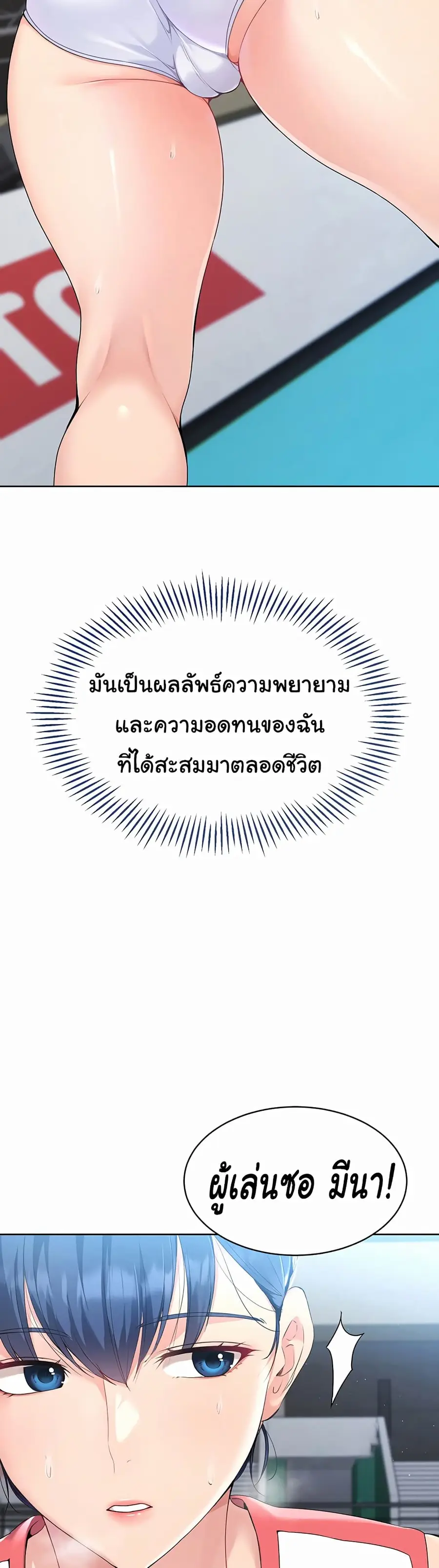 Set Up ตอนที่ 2 — หน้า 32 จาก 50