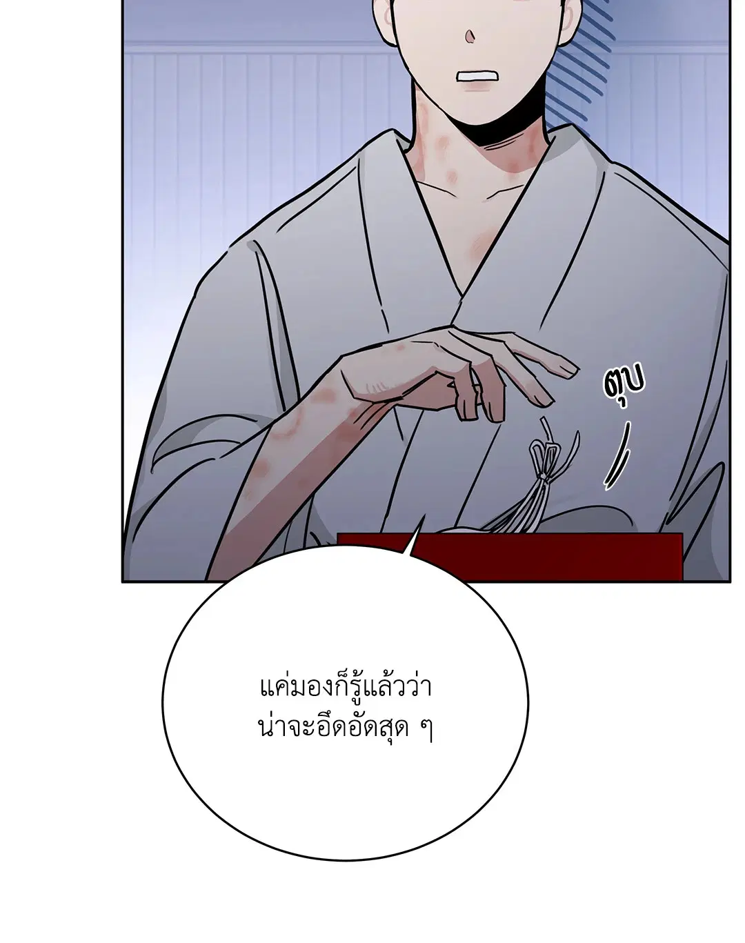 Roses and Champagne ตอนที่ 52.32 — หน้า 62 จาก 78