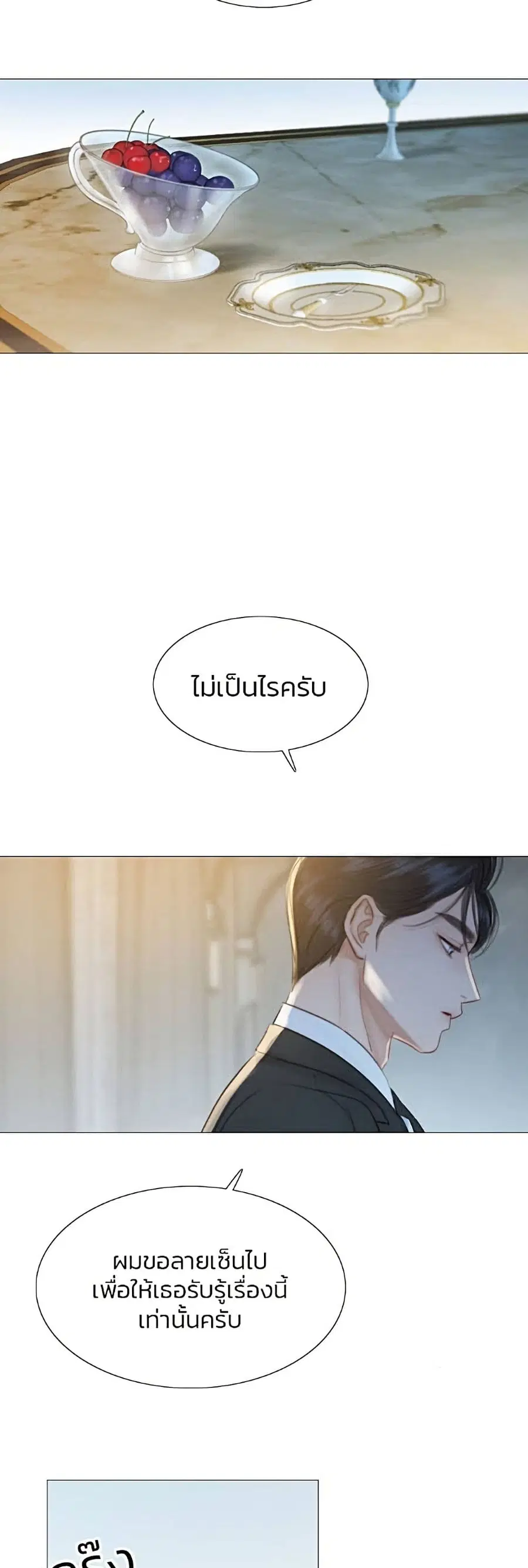 Serena ตอนที่ 4 — หน้า 19 จาก 52