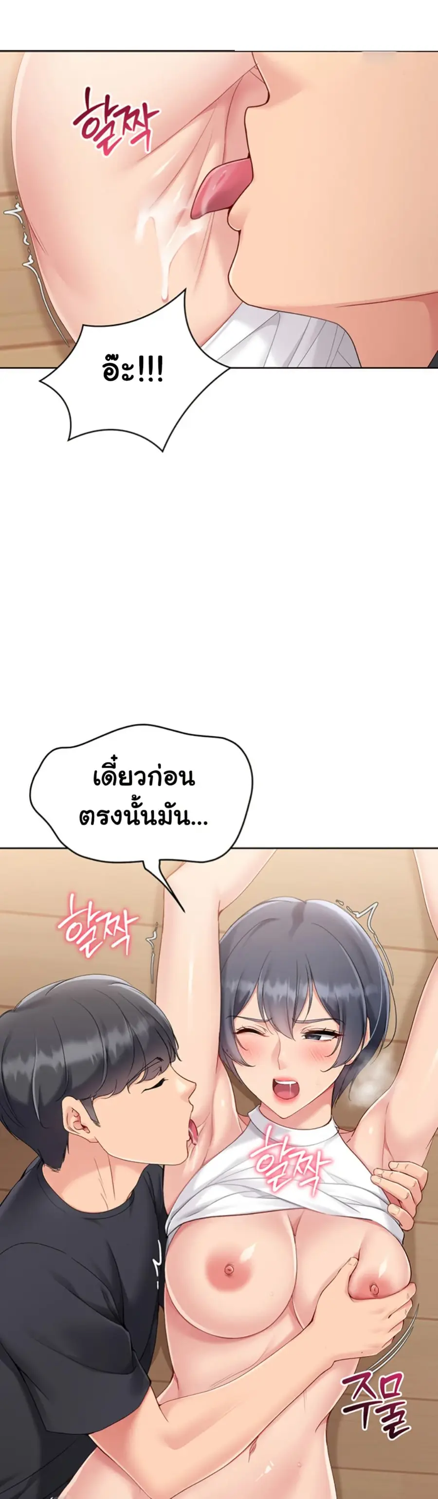 Set Up ตอนที่ 60 — หน้า 31 จาก 51
