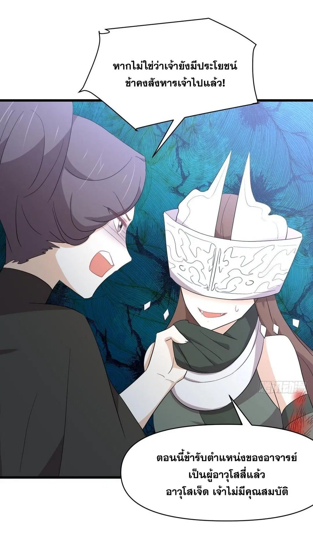 Immortal Swordsman in the Reverse World ตอนที่ 353 — หน้า 19 จาก 48