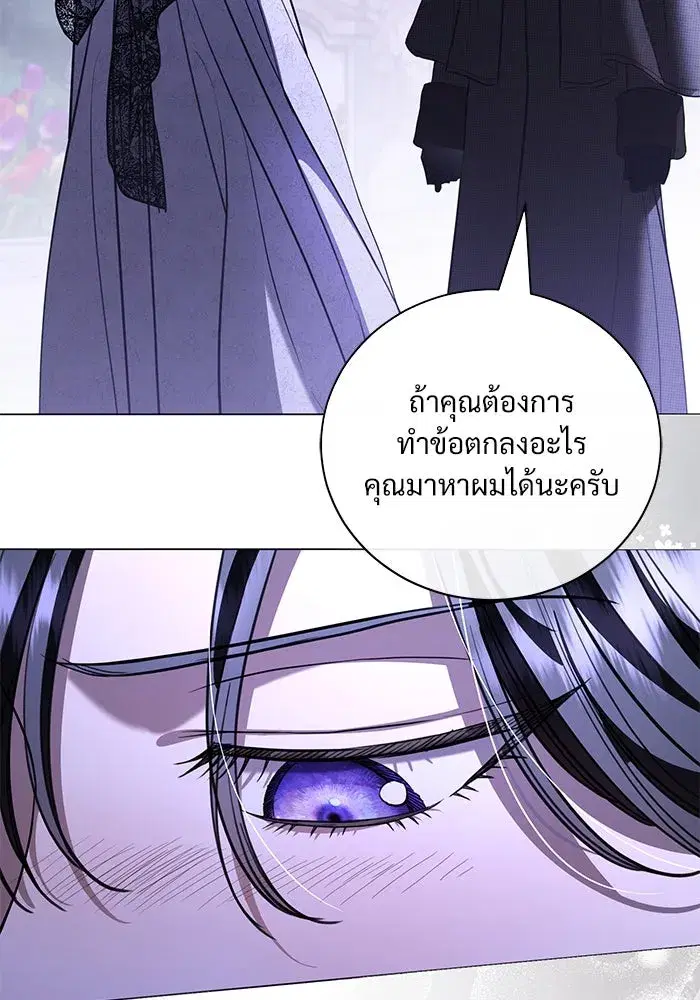 To My Husband’s Mistress ตอนที่ 40 — หน้า 56 จาก 124