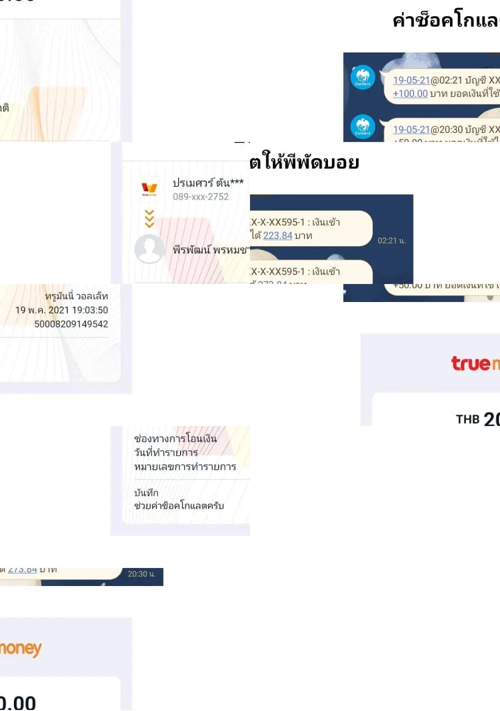 Ojousama no Shimobe ตอนที่ 36 — หน้า 11 จาก 11