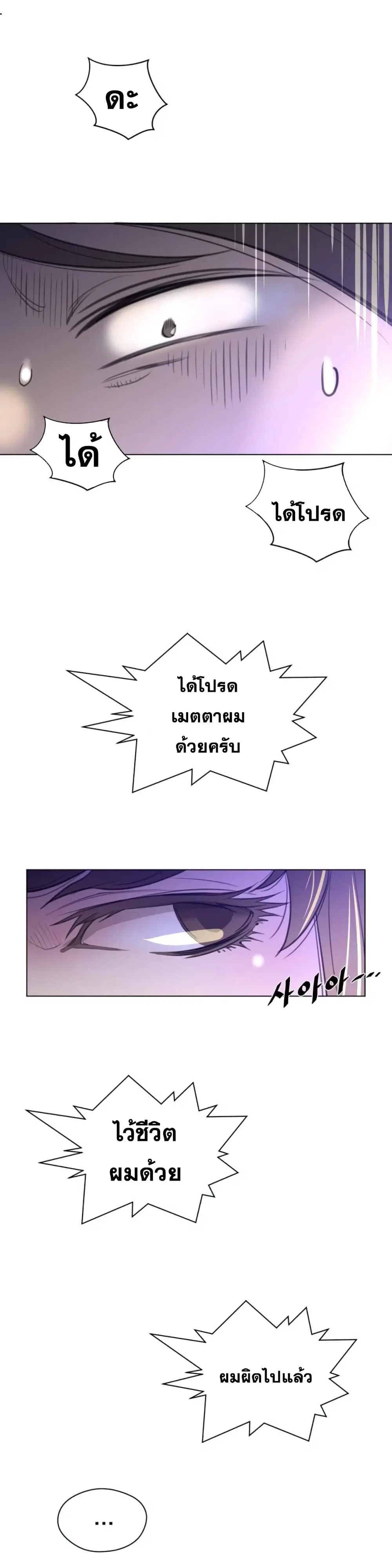 Perfect Half ตอนที่ 23 — หน้า 12 จาก 26