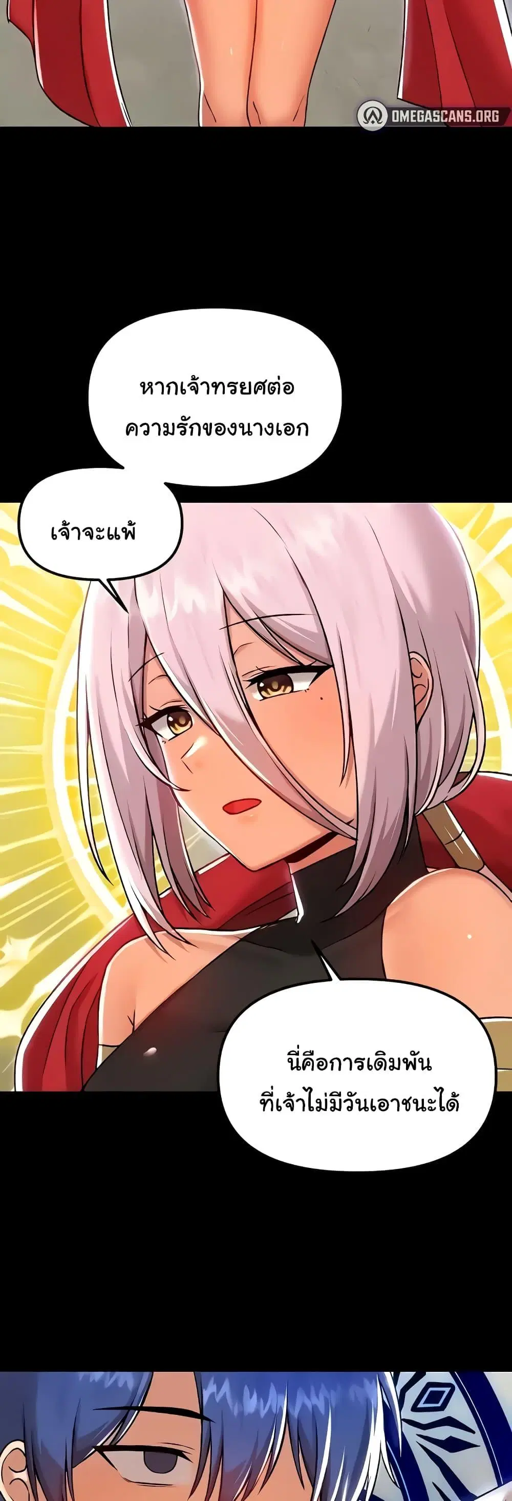 Trapped in the Academy’s Eroge ตอนที่ 99 — หน้า 35 จาก 51