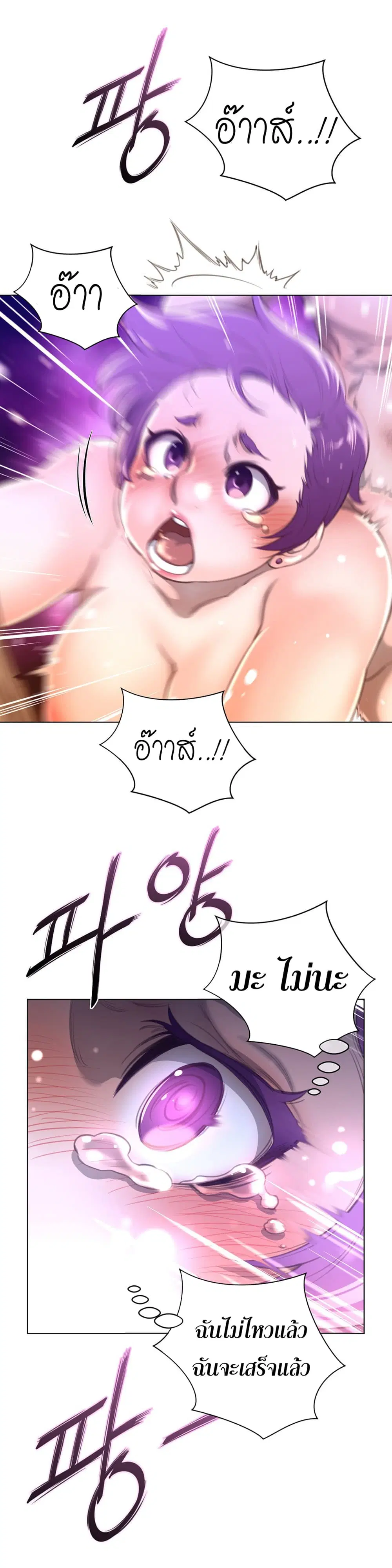 Perfect Half ตอนที่ 17 — หน้า 33 จาก 36