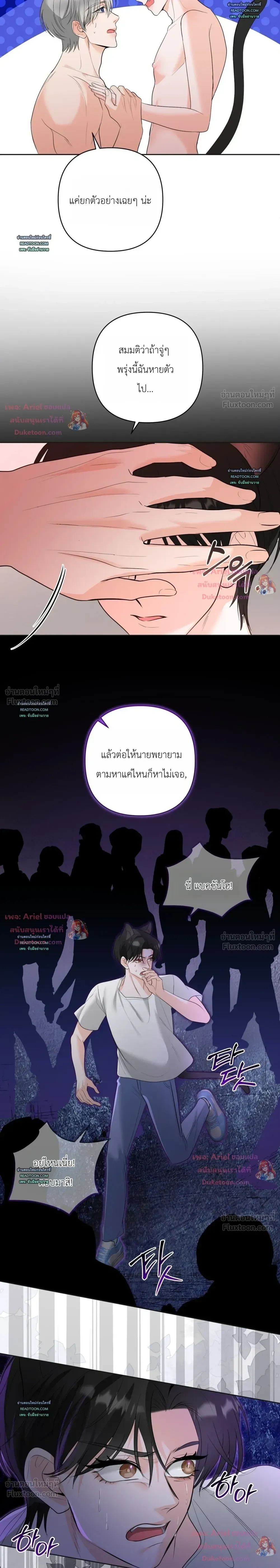 Horror Escape Room – วุ่นนักรักในห้องปิดตาย ตอนที่ 6 — หน้า 9 จาก 23