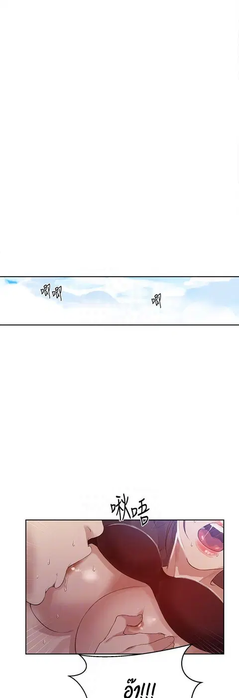Secret Class ตอนที่ 20 — หน้า 44 จาก 47