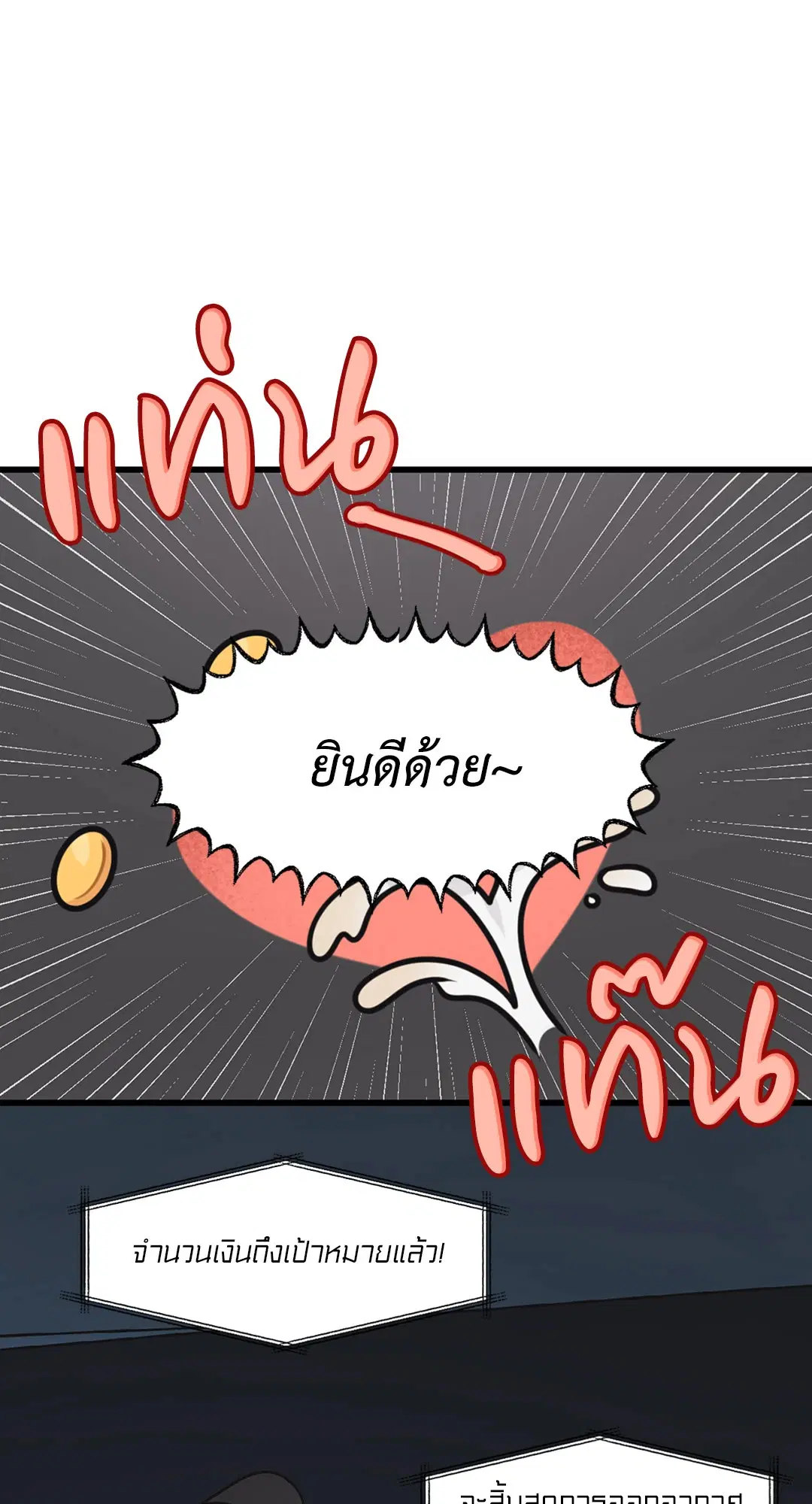 Full Volume ตอนที่ 26 — หน้า 21 จาก 73