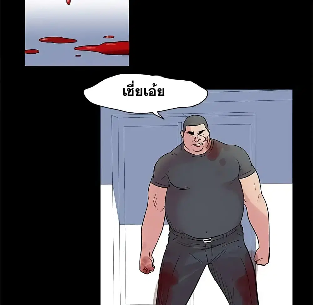 Project Utopia ตอนที่ 26 — หน้า 56 จาก 63