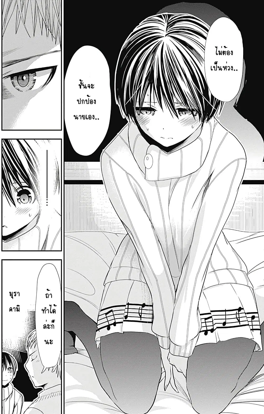 Minamoto-kun Monogatari ตอนที่ 241 — หน้า 6 จาก 9