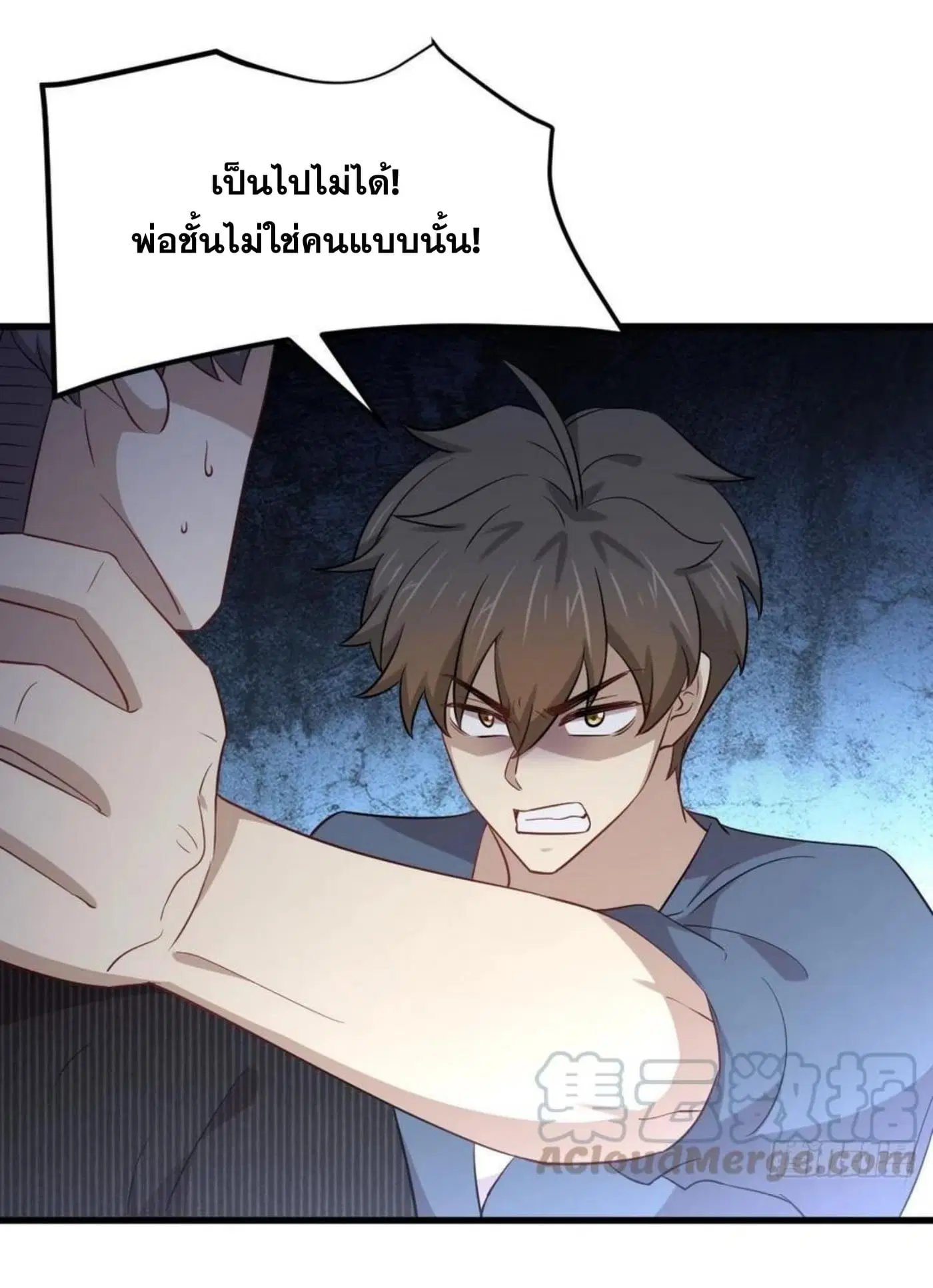 Immortal Swordsman in the Reverse World ตอนที่ 187 — หน้า 14 จาก 29