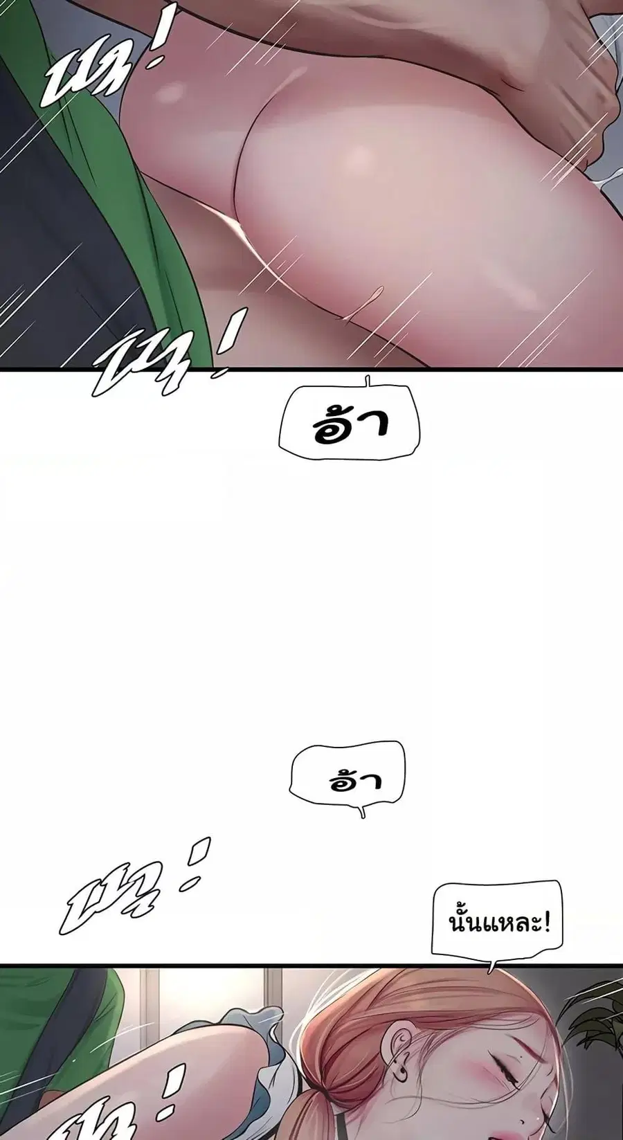 The Hole Diary ตอนที่ 62 — หน้า 33 จาก 41