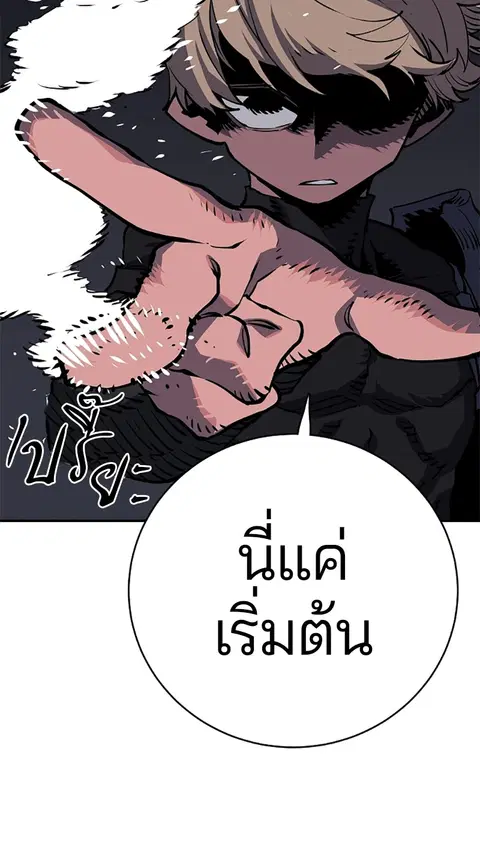 The Player ตอนที่ 21 — หน้า 24 จาก 118