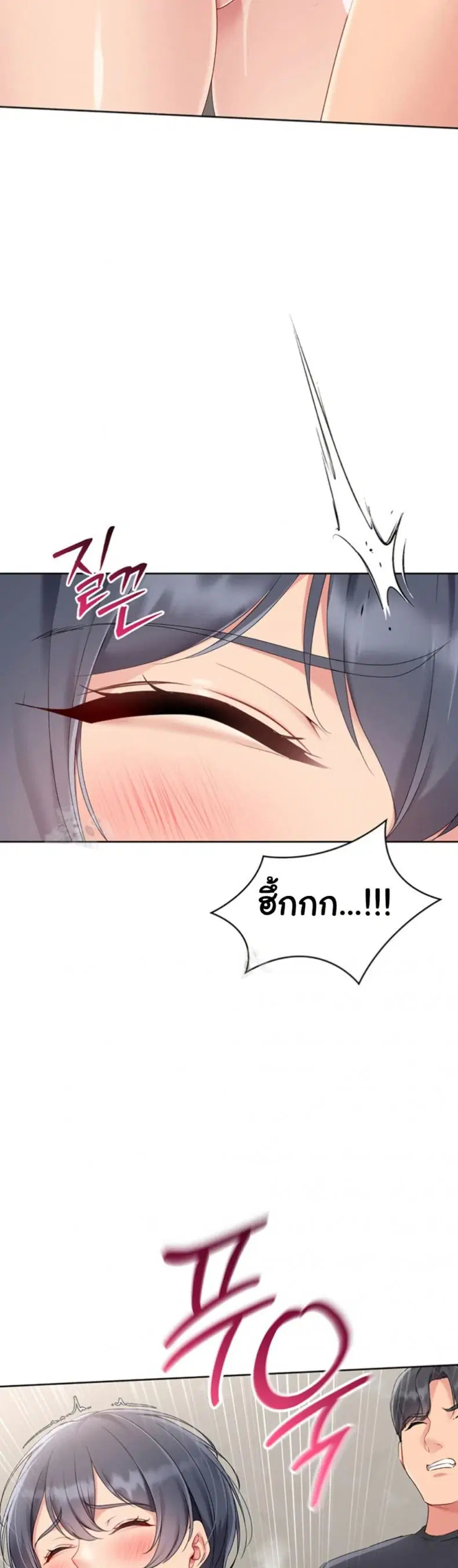 Set It! ตอนที่ 60 — หน้า 49 จาก 50