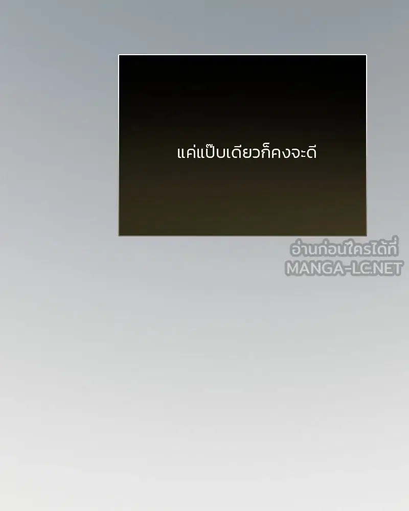 Serena ตอนที่ 71 — หน้า 24 จาก 167