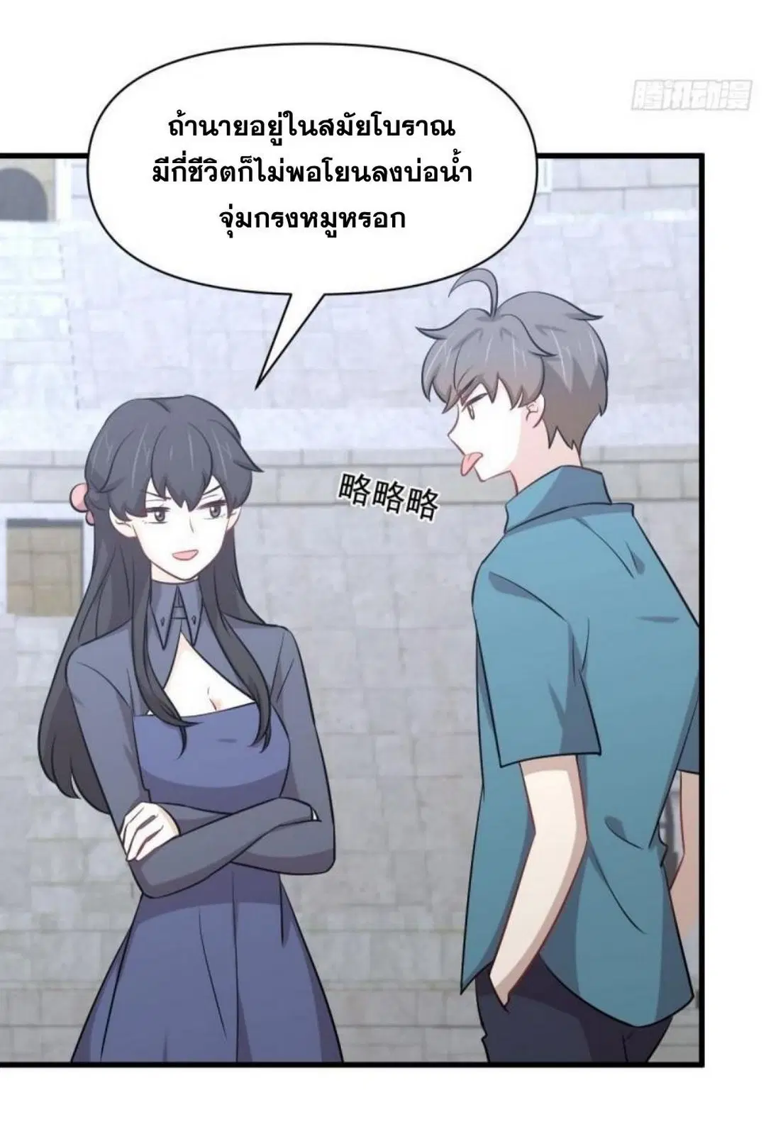 Immortal Swordsman in the Reverse World ตอนที่ 279 — หน้า 18 จาก 37