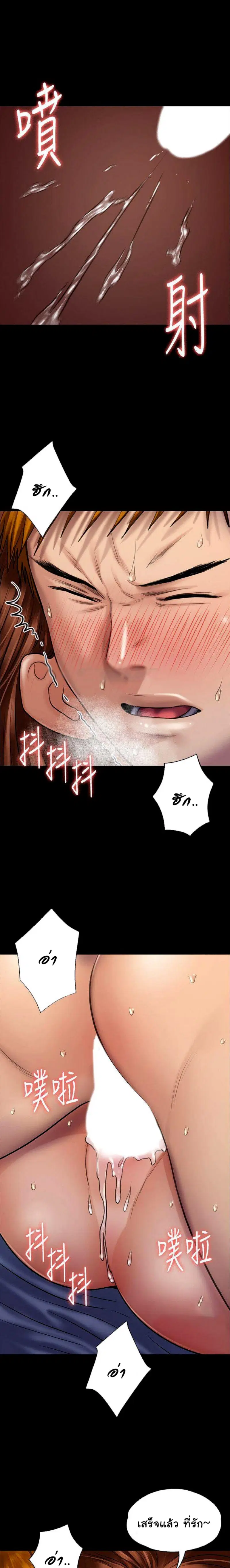Queen Bee ตอนที่ 114 — หน้า 15 จาก 35