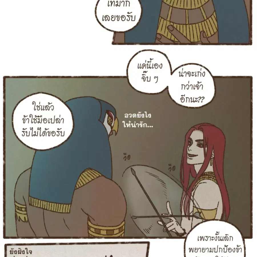 ENNEAD ตอนที่ 113 — หน้า 67 จาก 69