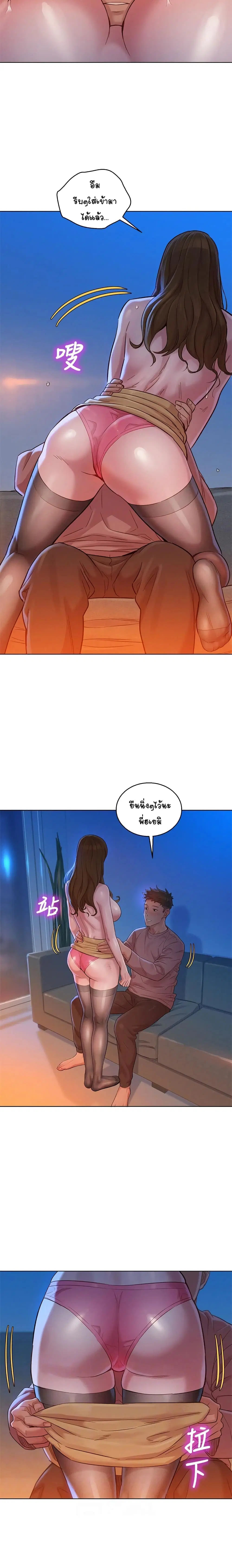 Sister Neighbors ตอนที่ 114 — หน้า 6 จาก 17