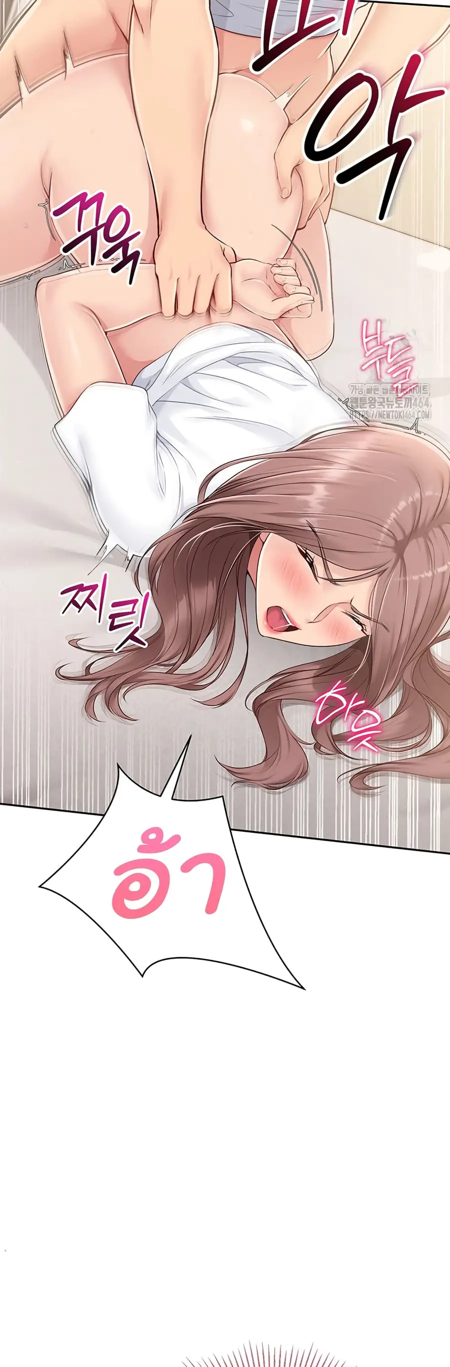 Set Up ตอนที่ 19 — หน้า 33 จาก 51