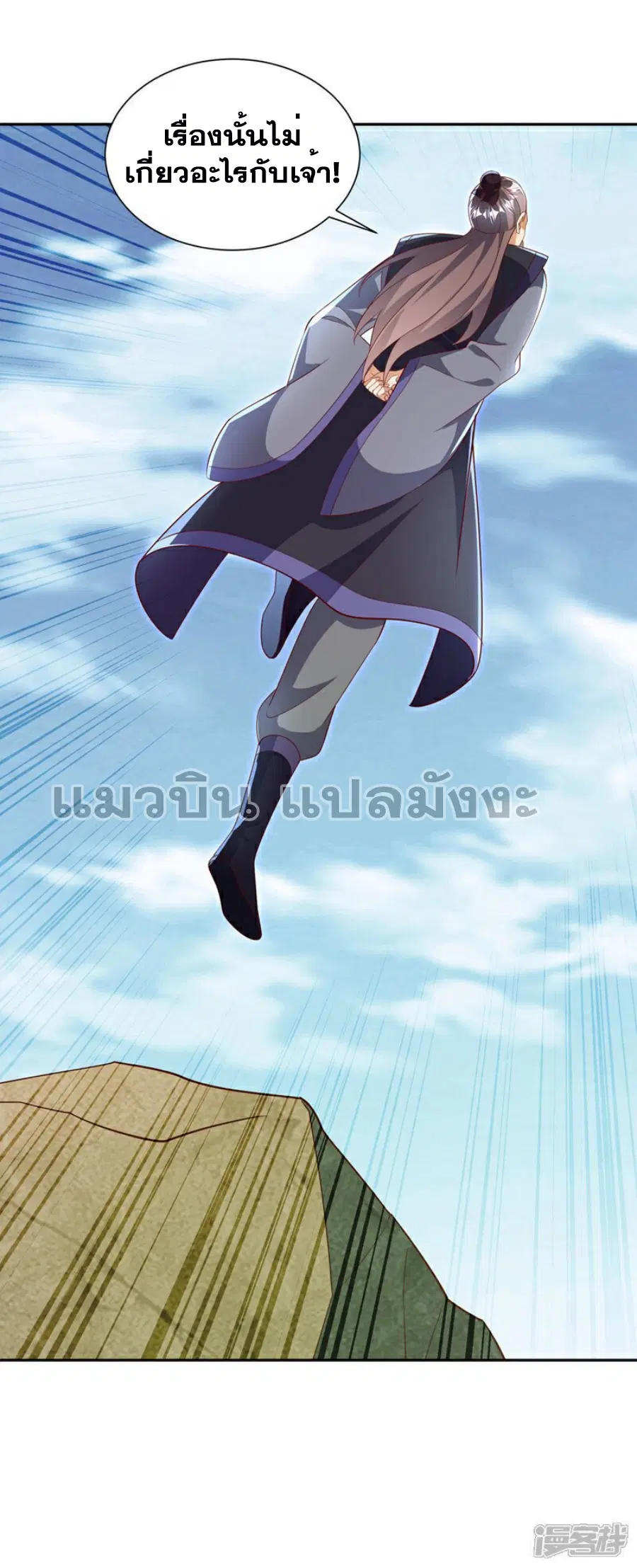 Wu Ni ตอนที่ 392 — หน้า 20 จาก 36