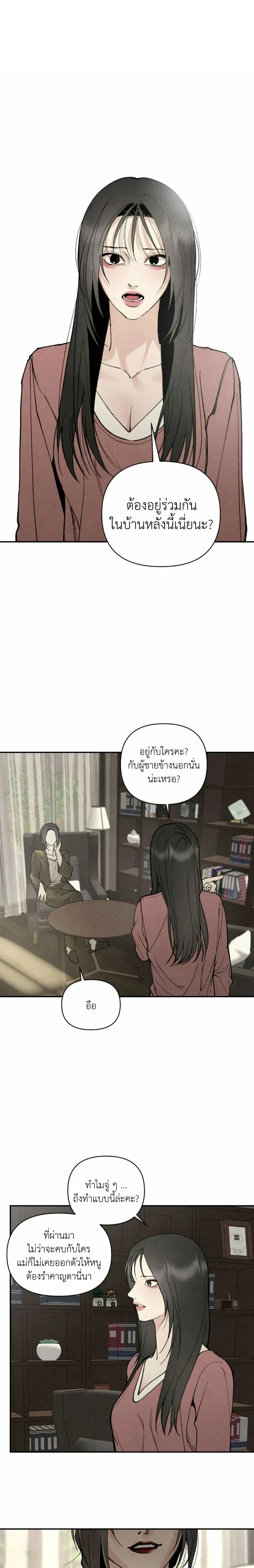 ทอยแด๊ดดี้ ตอนที่ 2 — หน้า 1 จาก 21